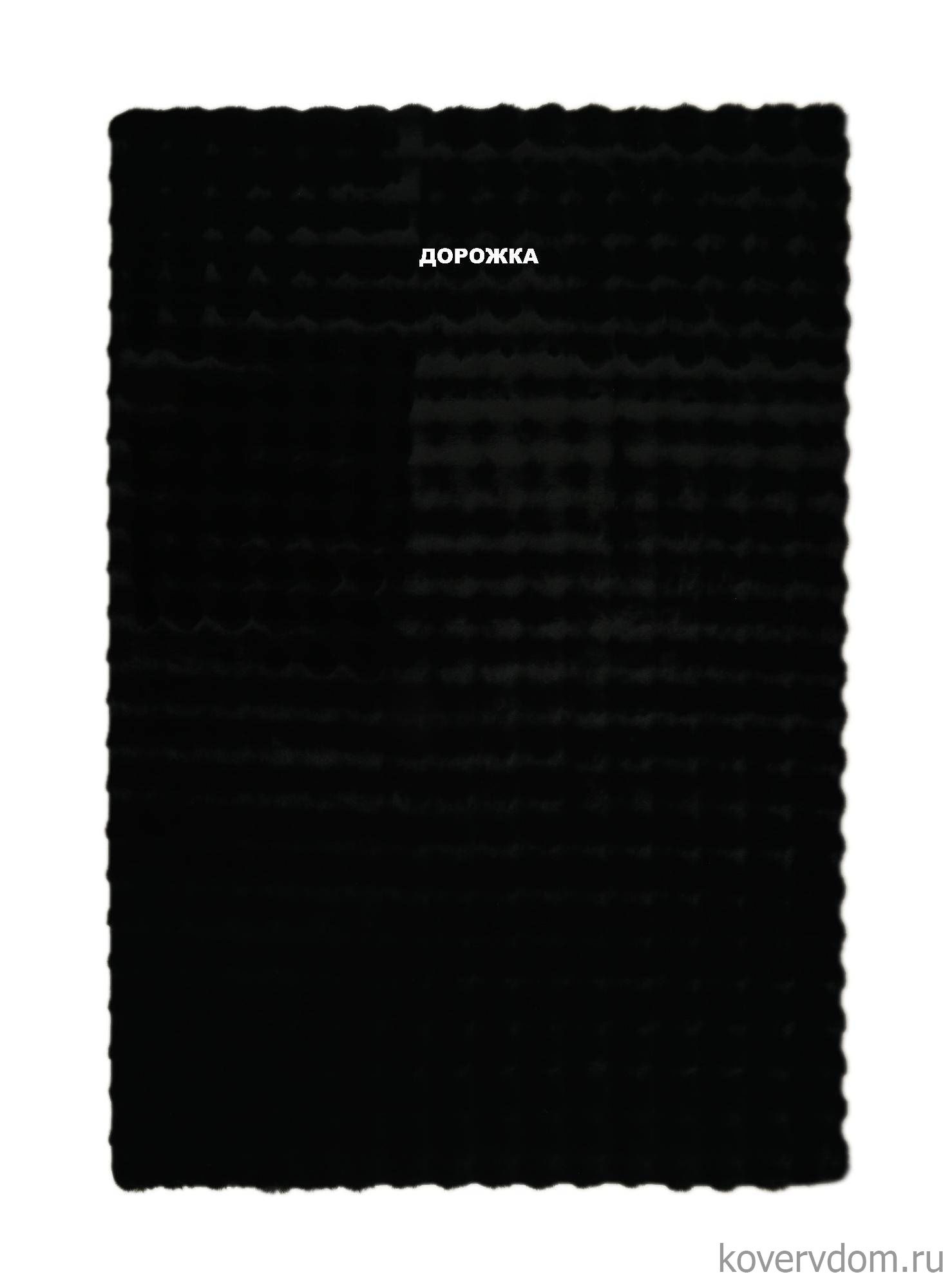 Ковровая Дорожка из искусственного меха BUBBLE PREMIUM MS2000 BLACK